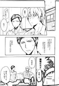 (C84) [07KOUBOU (Sasahara Rena)] Sore dake ja Tarinai!! (Kuroko no Basuke)