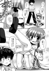 [Hino Hino] Chimatto Chaos Chikku