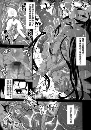 Marunomi & Energy Drain de Shiborikasu ni Shitekudasai! Mou... Kobiru shika Nai!