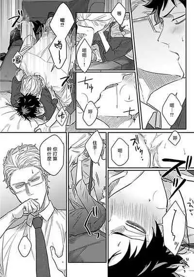 Double Fake Tsugai Keiyaku | Double Fake－ 番之契约 1-6+番外+实体书特典