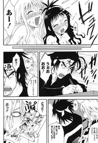 [Anthology] Mikan no Eroburu Nikki (To LOVE-Ru)