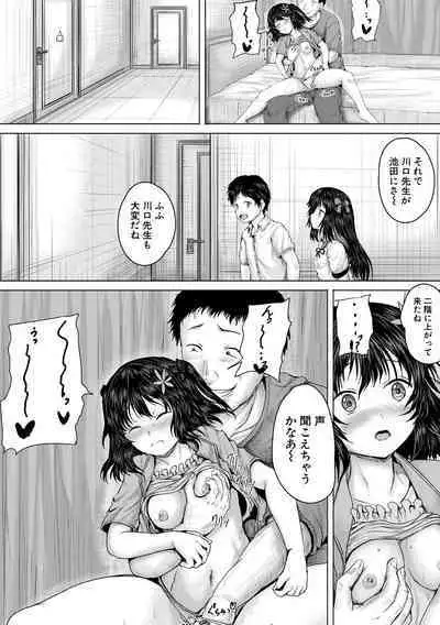 Naku Hodo Kimochi Ii Rape shite Ageru