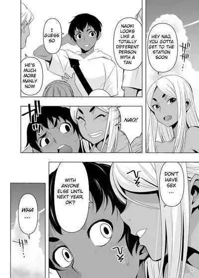 [Mama-san Ballet (Kanon)] Natsuyasumi, Yanmama no Oba to [English] [BSN]