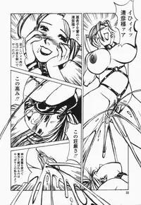 [Shiromi Kazuhisa] Naburikko FraKctured Black