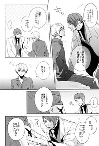 (Tokyo Shock 2) [61V (Naoya)] Go⇔Joe (Tokyo Ghoul)