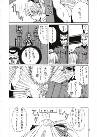 (CR31) [IRODORI (Various)] SASAYAKI (Full Metal Panic!)