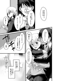 (C90) [Kome Nouka (Komezawa)] Mesu Ochi Level Lv.2