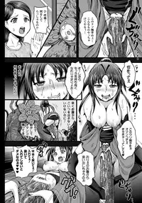 [Anthology] 2D Comic Magazine Seitenkan Shite Haramasarete Botebara End! Vol. 3 [Digital]