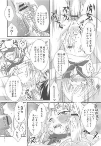 [Anthology] Otokonoko HEAVEN Vol.13 Junjou Bitch★Otokonoko