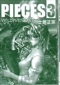 [Masamune Shirow] PIECES 3 WILD WET QUEST