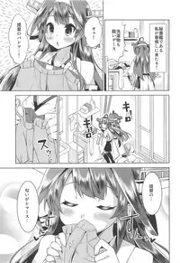 Hishokan no Hisho 4 Kongou