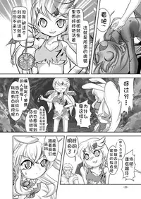 [Yakouyousei (Mizuki Yuu)] Alycetie I [Chinese] [复托个人汉化] [Digital]