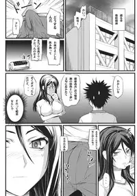 (C80) [FukaFuka Tenshoku (Popuran)] Fukiyose Kenkouhou (Toaru Majutsu no Index)