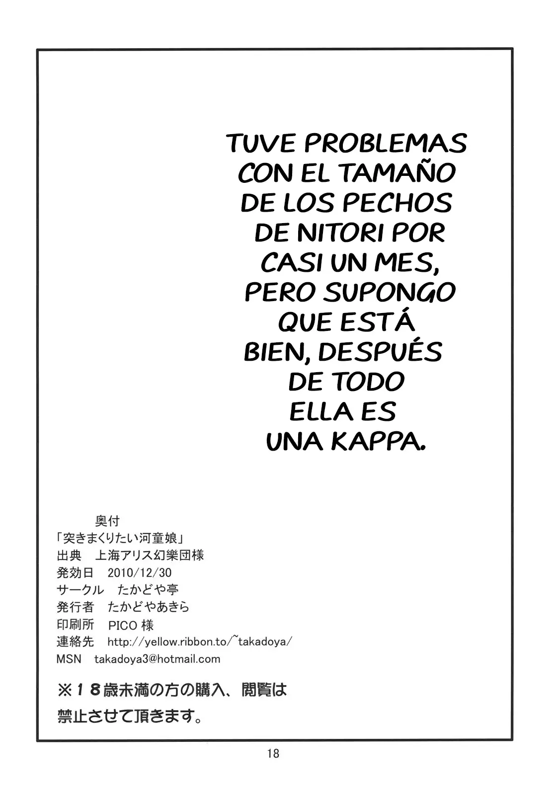 Tsuki makuri tai Kappa Musume