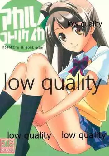 Akarui Kotori Keikaku KOTORI's Bright plan