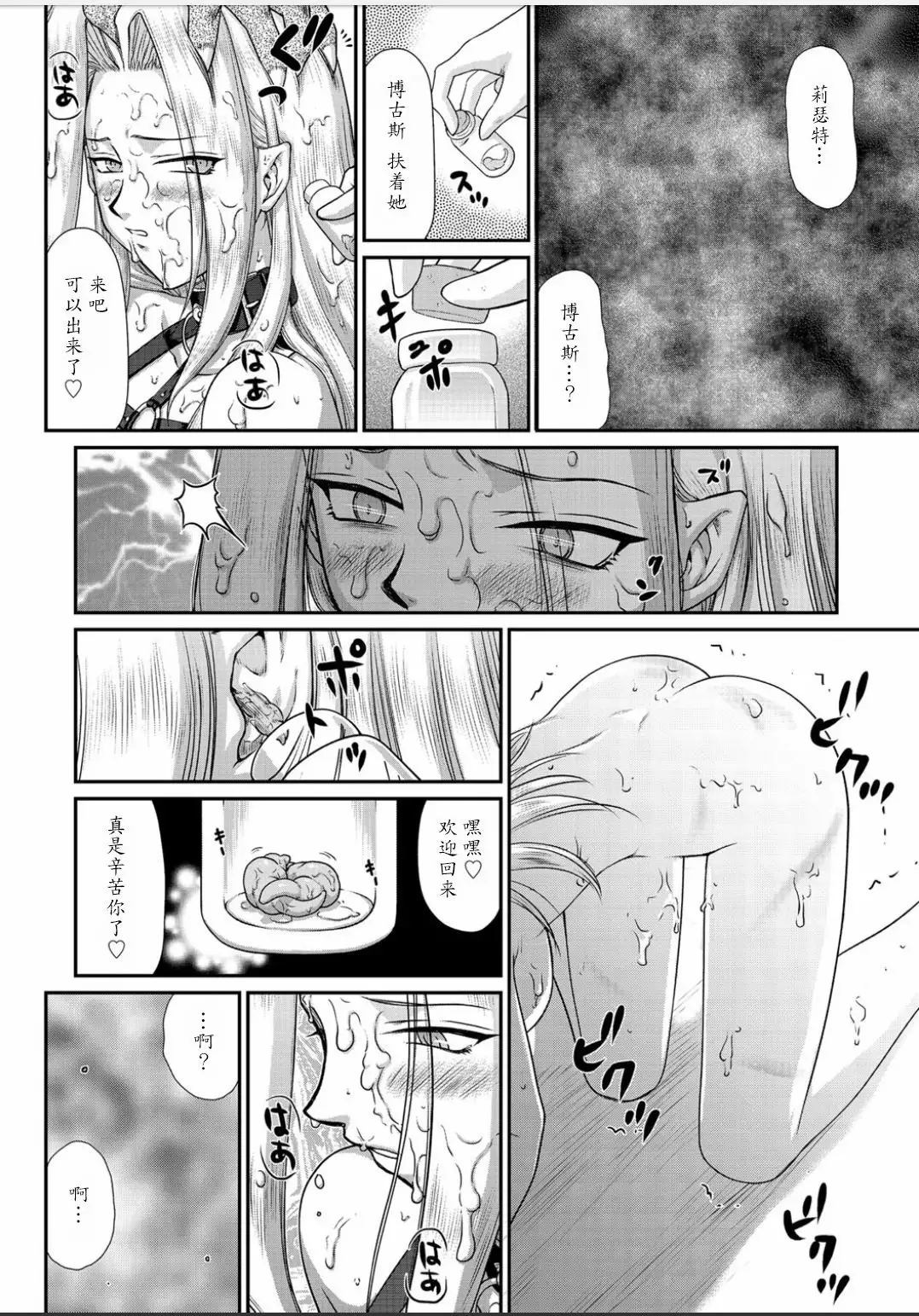 Ingyaku no Oukoku Auger Hakudaku Senki Eleanor