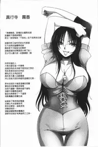 [Deinoji] Kyoujyo Kanraku [Chinese]