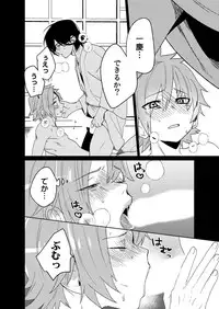 [SCO.LABO (shoco)] Samurai Lover