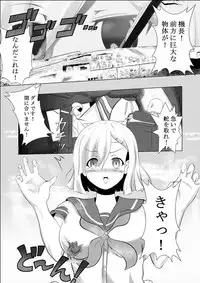 [Kizuna Project (Lien)] Hamakaze Noshita (Kantai Collection -KanColle-)