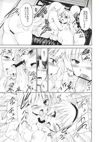 (C85) [Sweet Avenue (Kaduchi)] Sweet Box (THE IDOLM@STER CINDERELLA GIRLS)