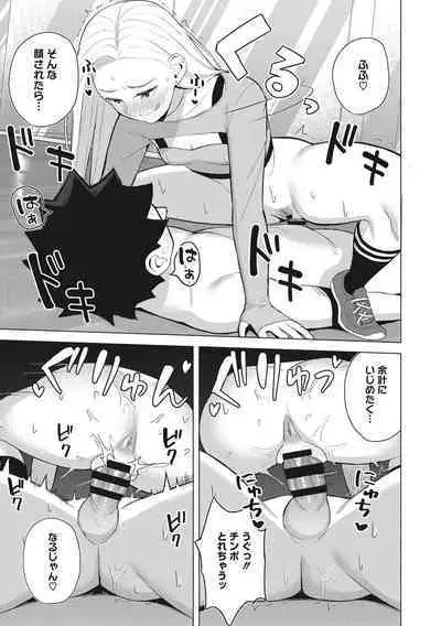 Hataraku Onna no Sei Jijou - Sexual Conditions for Working Women