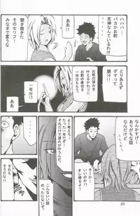 [Monkees (YoungJiJii)] Change (Various)