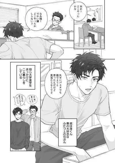 Otouto ga Nichijouteki ni Chikubi o Sawatte Kimasu!!