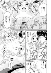 [Enomoto Heights] Yanagida-kun to Mizuno-san