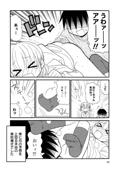 Otona ni Naru Jumon Shingakki Vol. 3