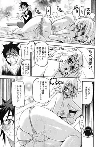 Manga Bangaichi 2012-01