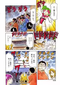 COMIC AUN 2003-10 Vol. 89