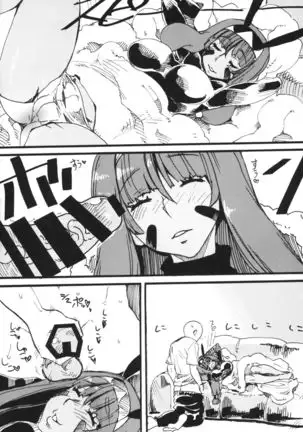 Farao to issho ~ nitokurisu dousei goudou ~