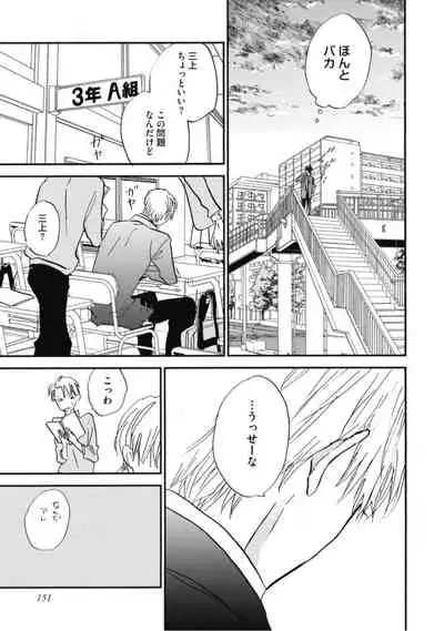 Tensai Ezaki Shounen no Koiwazurai - Genius EZAKI boy Love Sickness