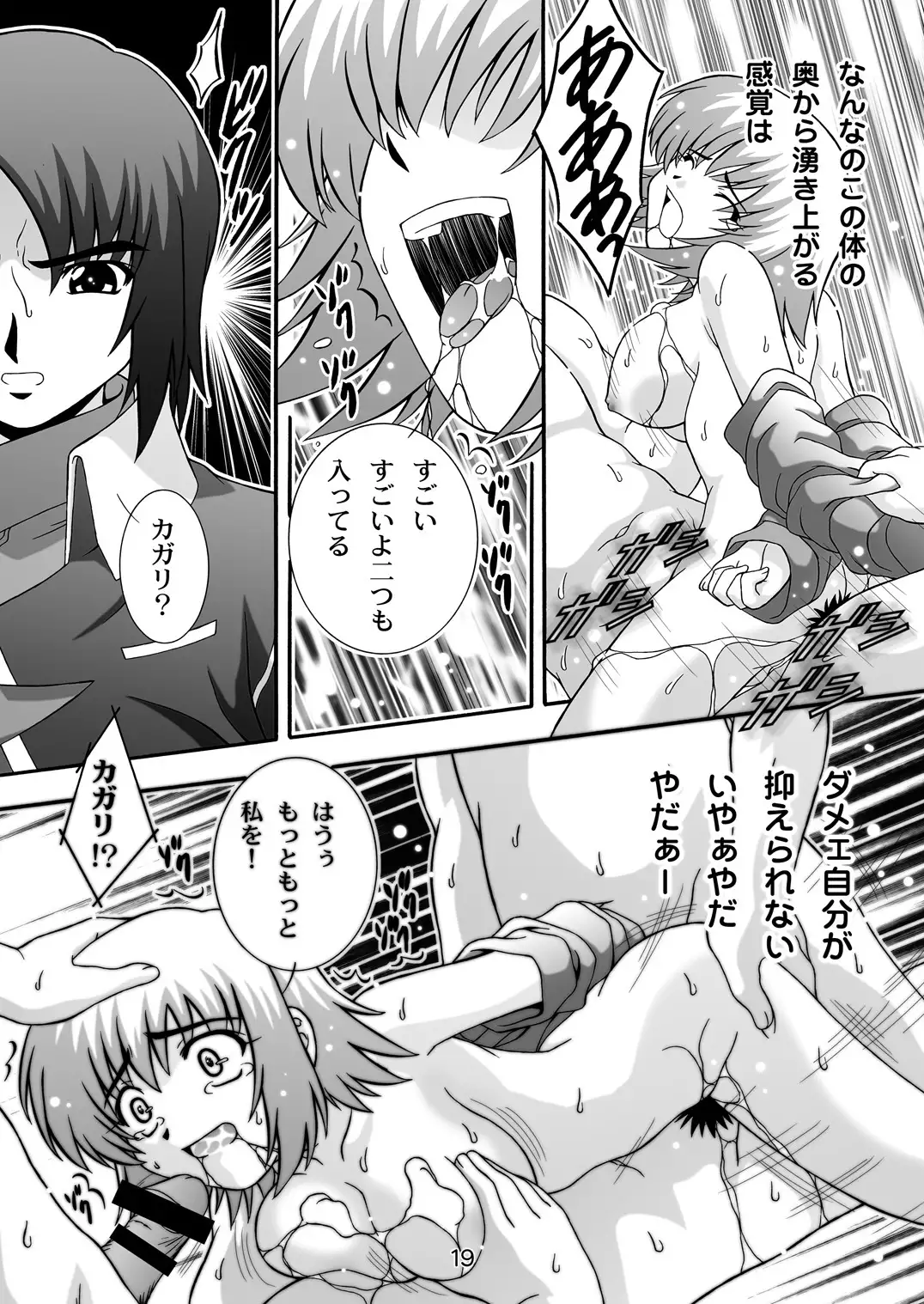 SECRET FILE NEXT 12 - The Unhealing Cross Scar