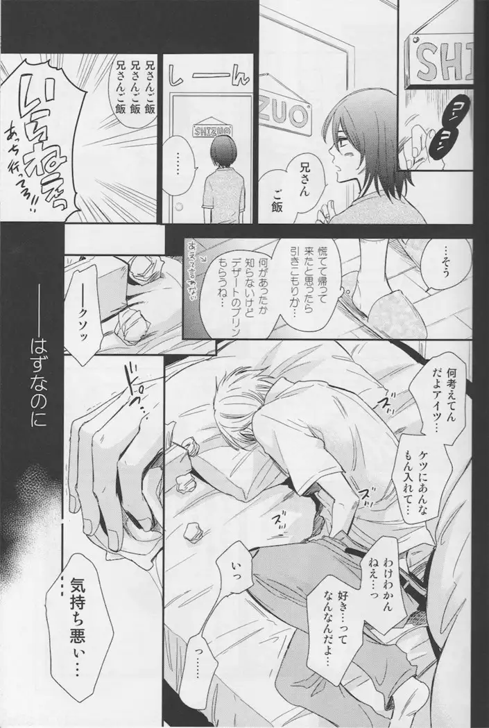 Violent Boyfriend – Durarara dj