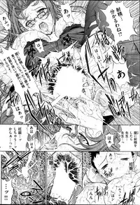 COMIC Shitsurakuten 2013-07