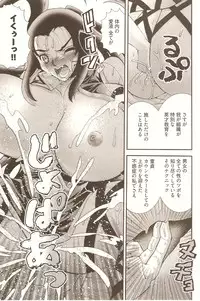 [Matsuyama Seiji] Onegai ♥ Anna-Sensei