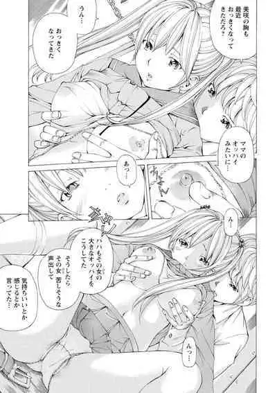 [Nohara Hiromi] M-kko Sekkan Club - Masochistic JK Spanking CLUB!!!! [Digital]