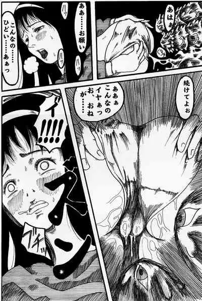 bishojo sennshi yabureru