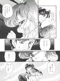 [Urano Mami] From the Moon Gaiden (Bishoujo Senshi Sailor Moon)