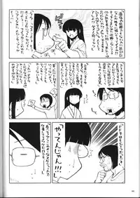 (C59)[Kacchuu Musume] Shiritsu Sangendou Gakuen Koubaibu 2 Gou