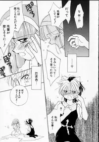 [Ditama Bow] Sukidakedo sukidakara