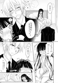 (COMIC1☆6) [Angel☆Tear (Togo)] Nekochiyo x Yuugi (Inu x Boku SS)