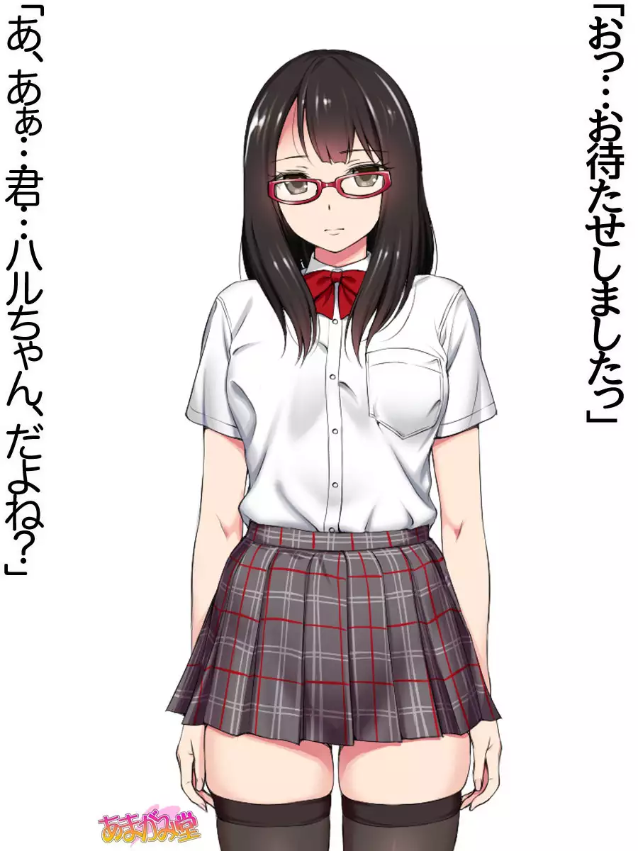 Ore wa Haruna ni Sakaraenai Ch. 0-8.91