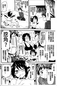 [Hijiri Tsukasa] Hotondo no Ane wa H ga Shitai [Chinese]