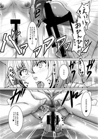 (C87) [Horohorotei (dear)] Ero Esthe (Touhou Project)