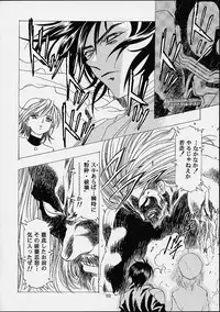 [Hen Rei Kai] The History Of Hen Rei Kai