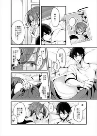 [YAMY (Mucco)] PSYCHEDELIC ANTHEM (Free!) [Digital]