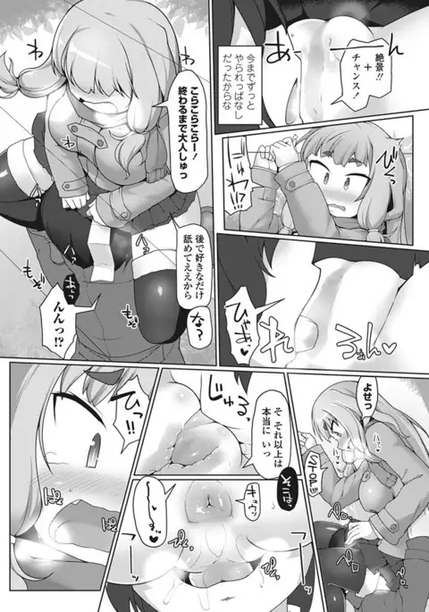 COMIC Penguin Club Sanzokuban 2017-03