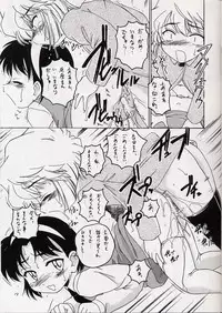 (C63) [Joshinzoku (Wanyanaguda)] Manga Sangyou Haikibutsu 06 (Detective Conan)